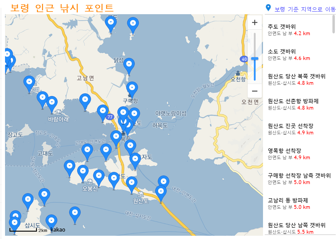 보령-낚시-포인트