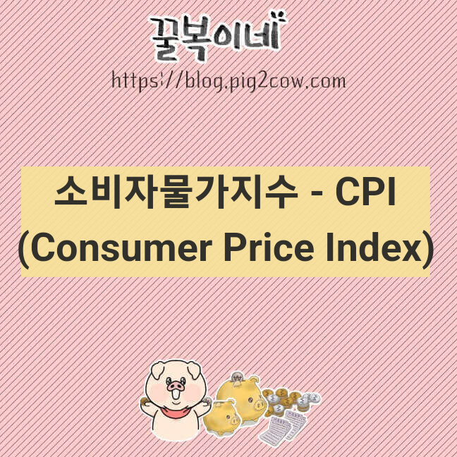 경제공부