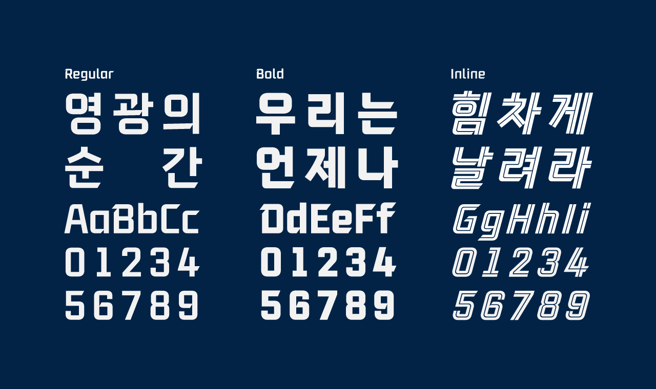 KBO 롯데 자이언츠 무료폰트 예시 이미지 2
