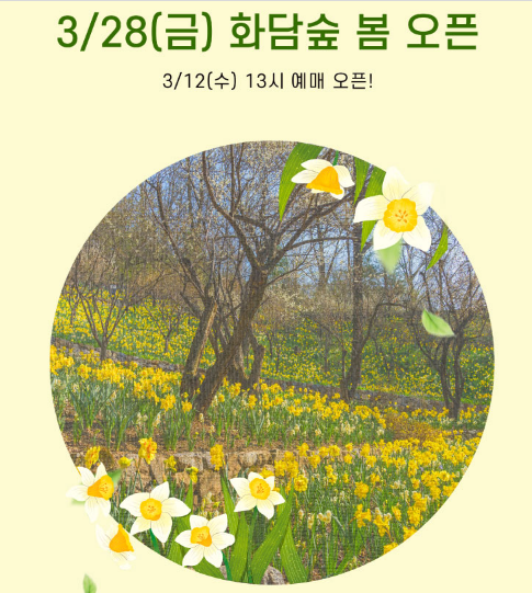 화담숲