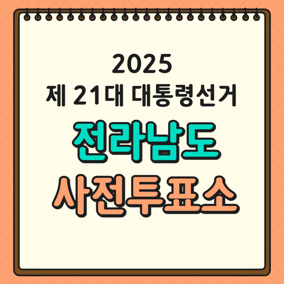 투표소 글귀