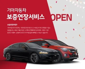 기아자동차 무상보증기간 알아보기로 안내_24