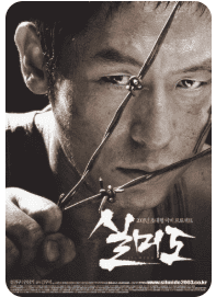 영화 실미도 포스터