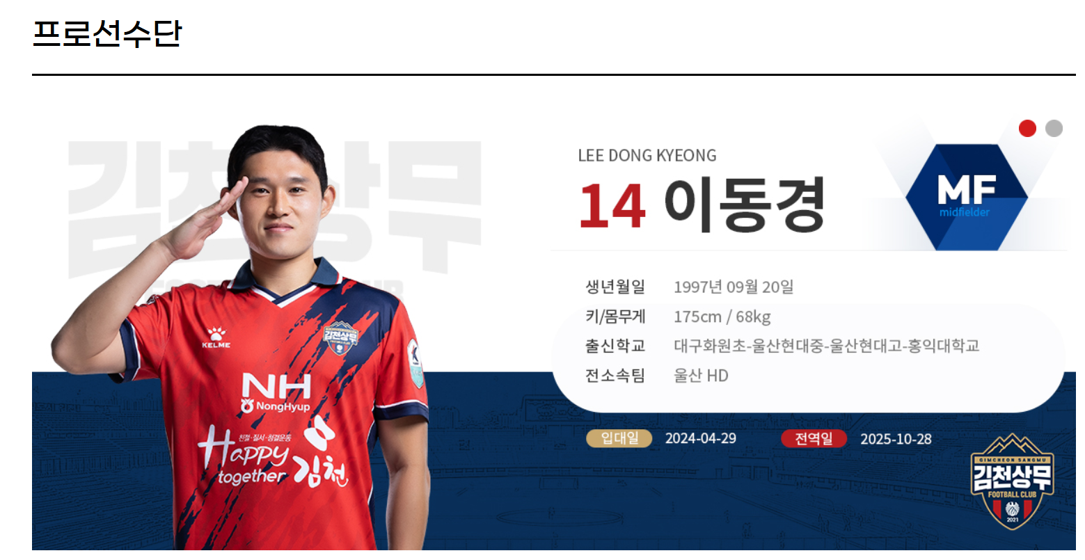 이동경