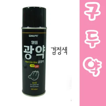 가죽구두 광택 복원 크림과 발수 처리 스크래치 관리_19