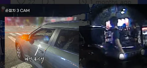 삼단봉을 사용해 음주운전 도주 차량 제압 장면