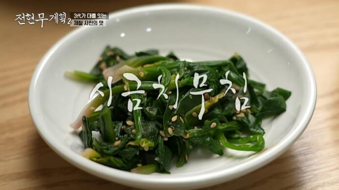 시금치