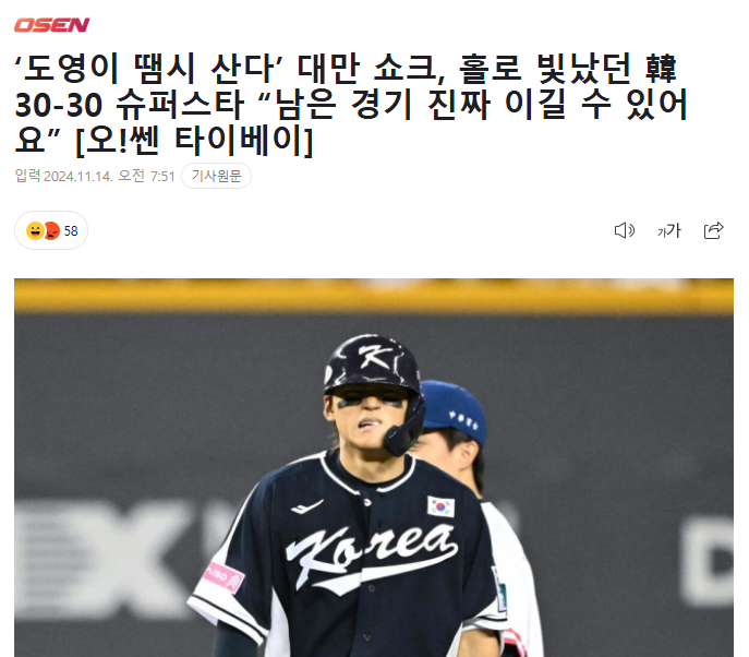 김도영 대만전