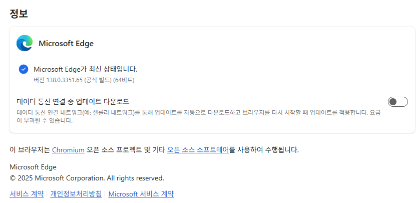 업데이트 후 다시 진입