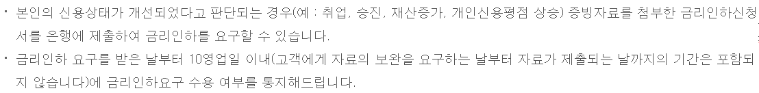 하나은행 공무원 신용대출