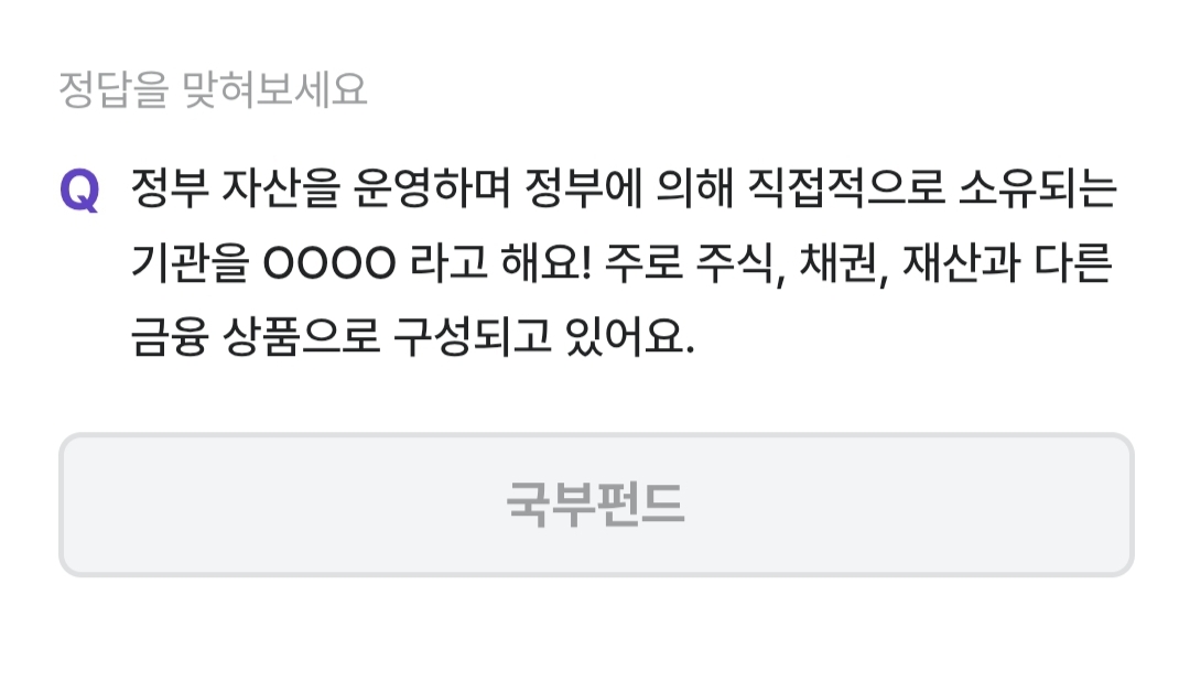 비트버니 퀴즈 2월 16일 정답 ㄱㅂㅍㄷ