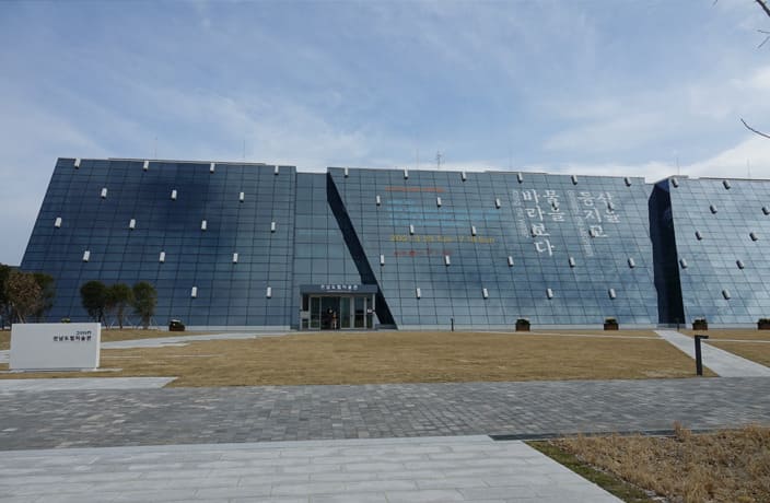 전남도립미술관
