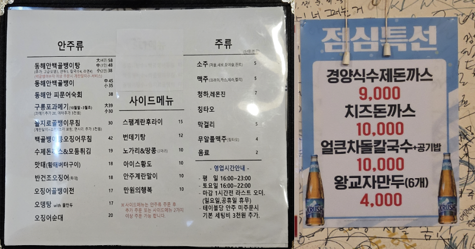 메뉴정보와-가격