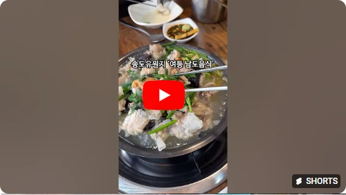 식객 허영만의 백반기행 아구수육 여등 남도음식