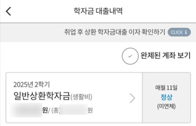 한국장학재단 앱 화면15