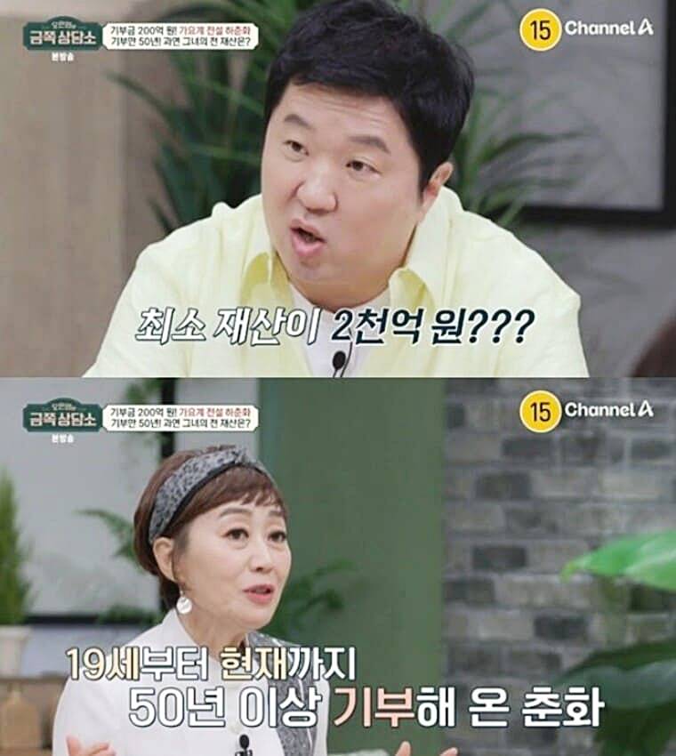 가수-하춘화-기부