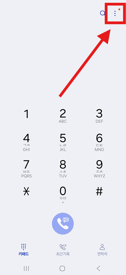 방법 2: 메뉴 버튼 찾기