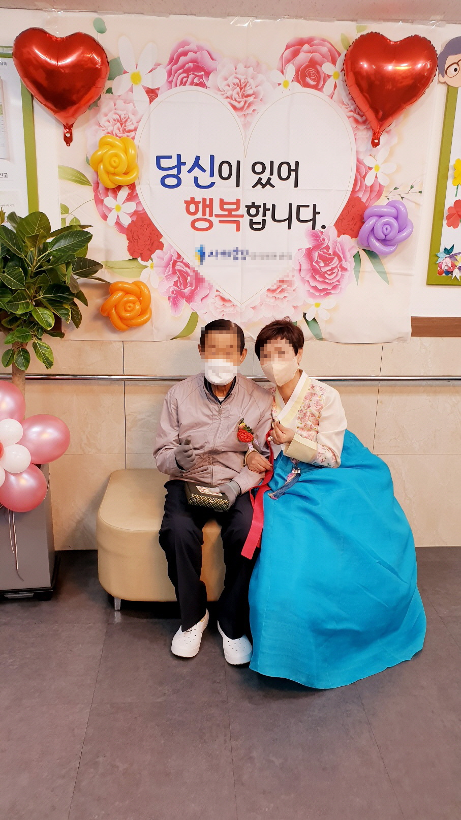 치매 어르신 생신 날 대화 소통과 기념촬영