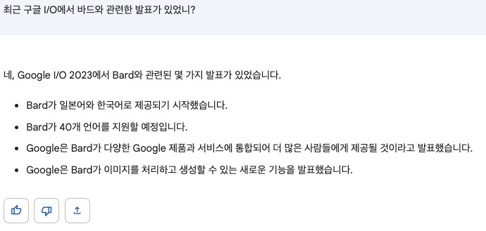 바드-질문