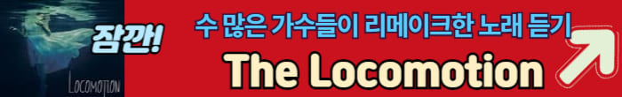 로코모션