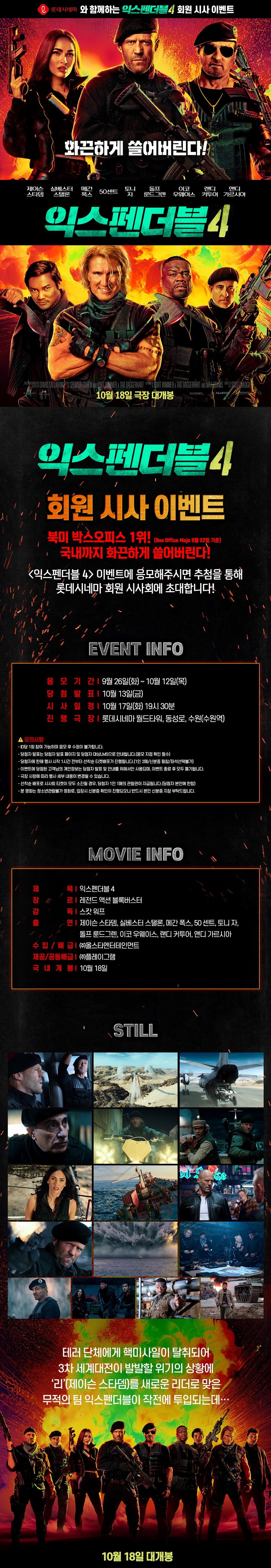 이벤트 상세 정보