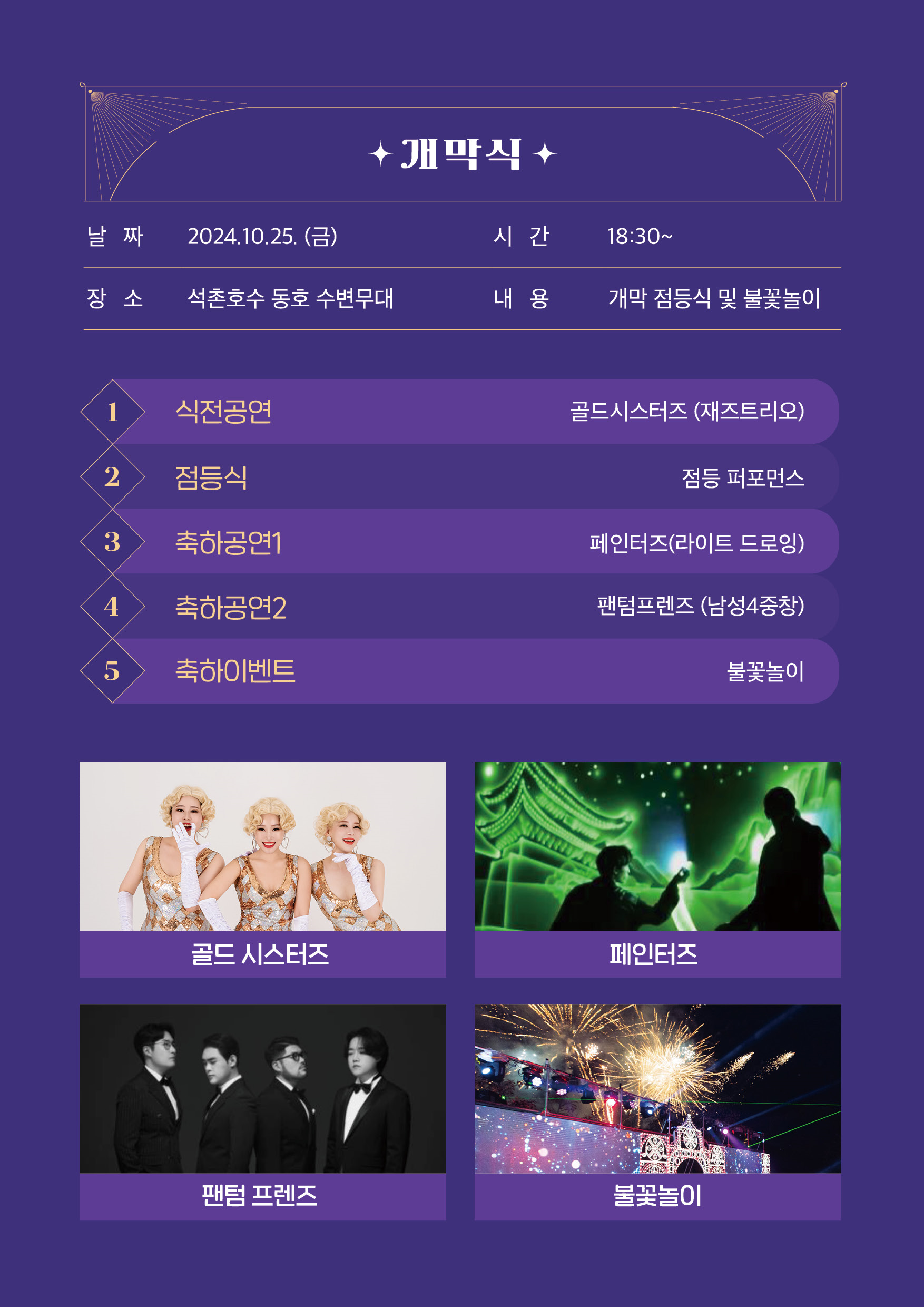 축제정보