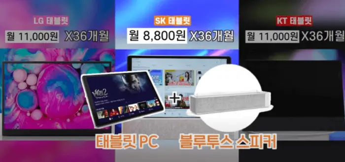 태블릿 IPTV Btv AIR