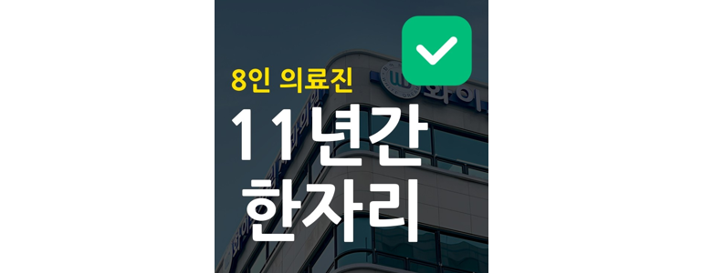 수원 팔달구 틀니 병원