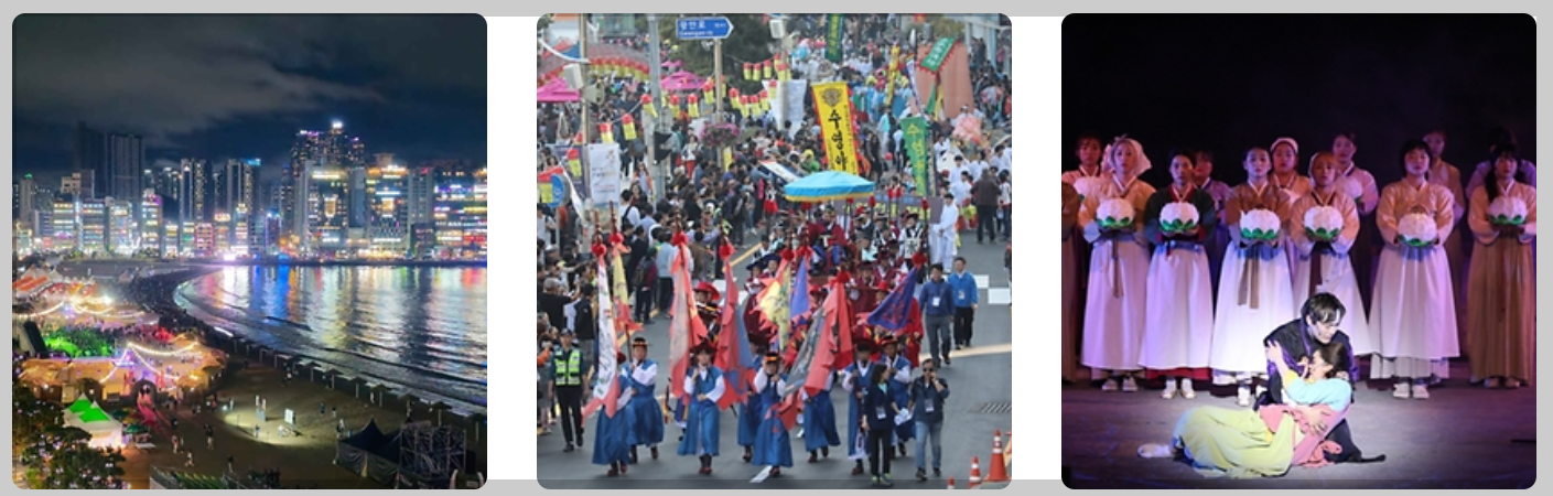 광안리 어방축제, 대한민국 구석구석 참조