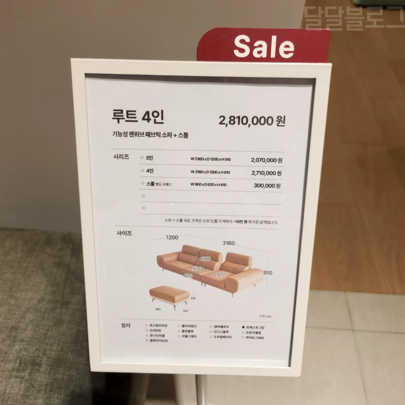 자코모-남양주본점-루트가격