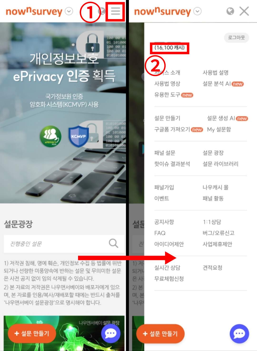 현금 출금 방법1