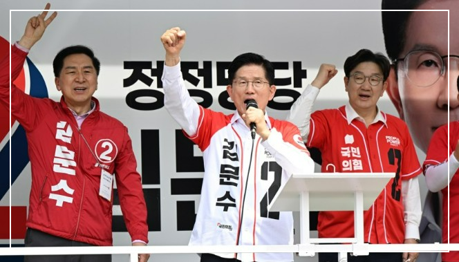 김기현 김문수 권성동