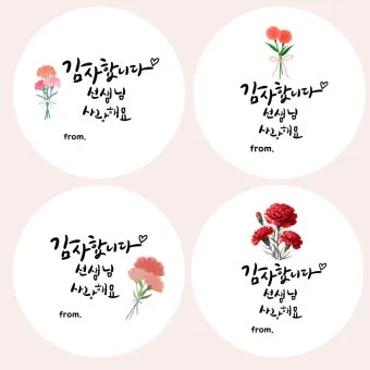 스승의 날에 감동 주는 영어 감사 문구와 축하 문자 모음_23