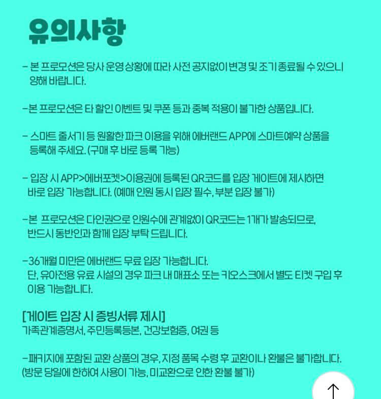 에버랜드 판다월드