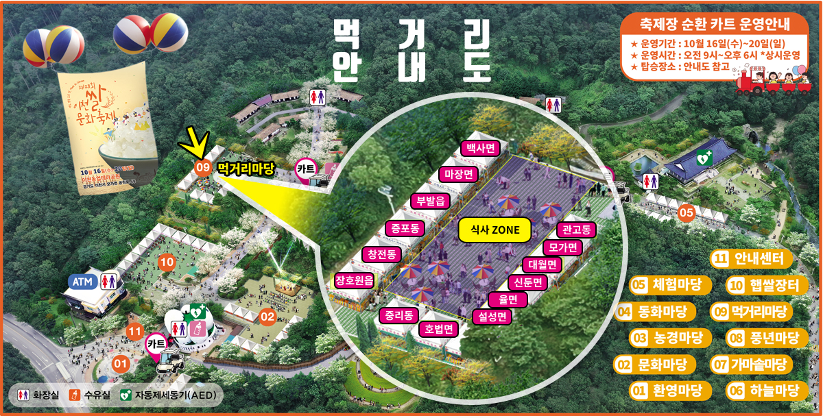 2024 경기도 이천쌀문화축제 기본정보 먹거리, 프로그램, 이벤트 2024.10.16(수) ~ 2024.10.20(일) (5일간)11