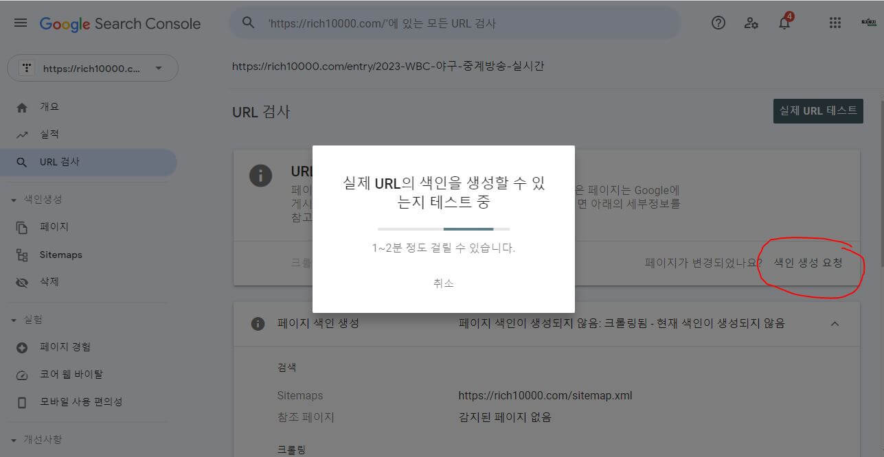 애드센스 광고 크롤러 오류 해결