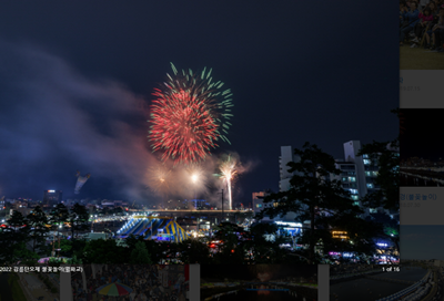 강릉 단오제 불꽃놀이2