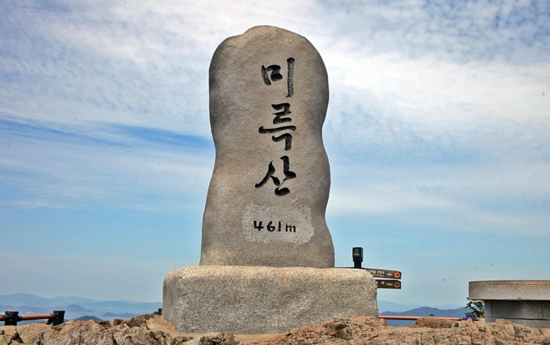 한려해상 국립공원 미륵산