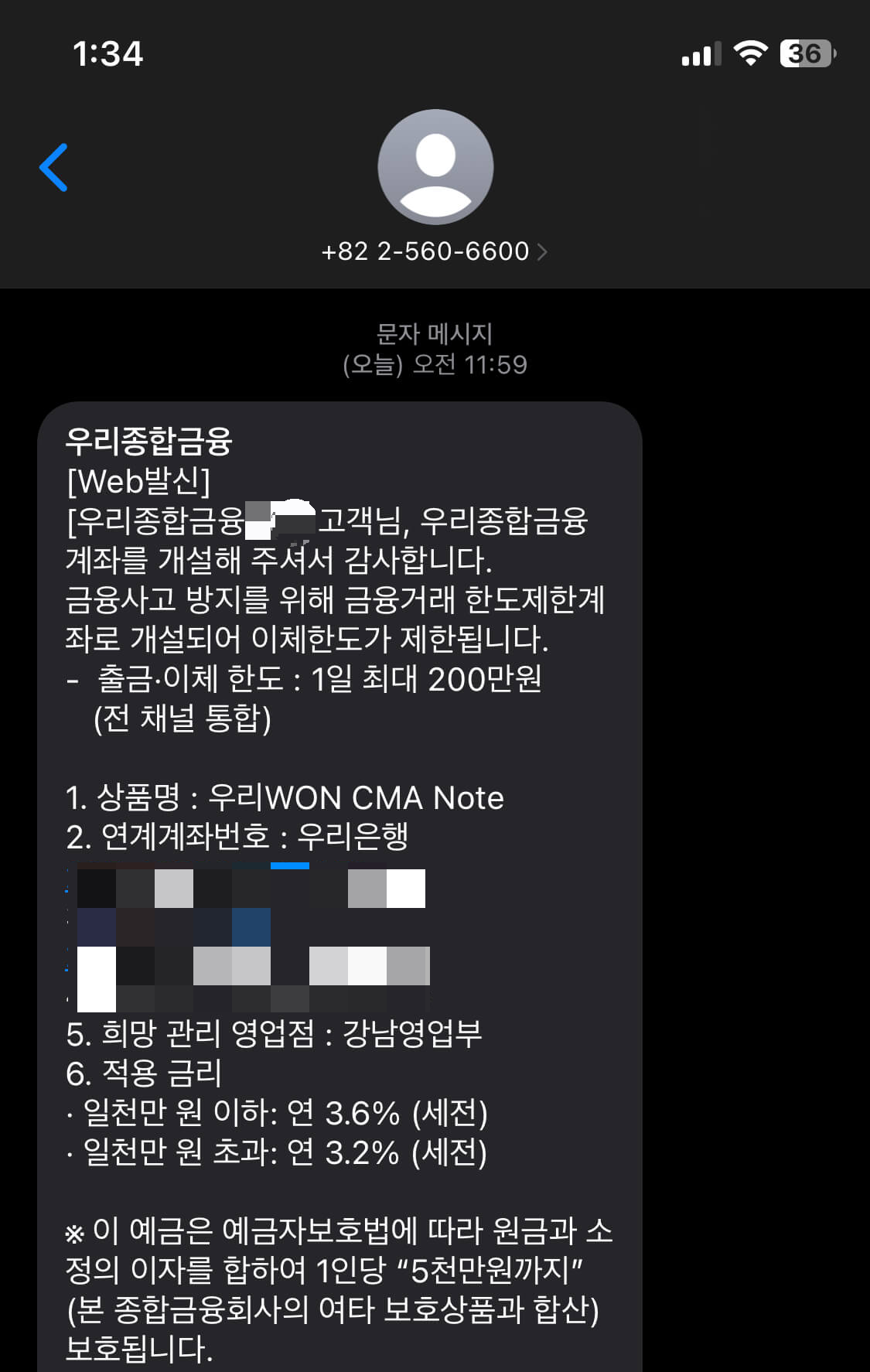 계좌 개설