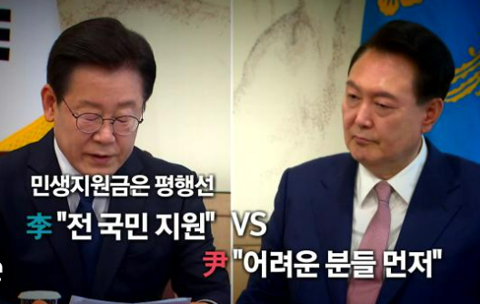 민생지원금