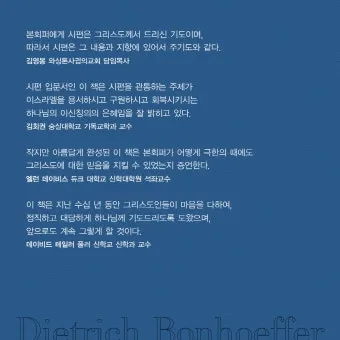 시편 8편 설교 아이디_8