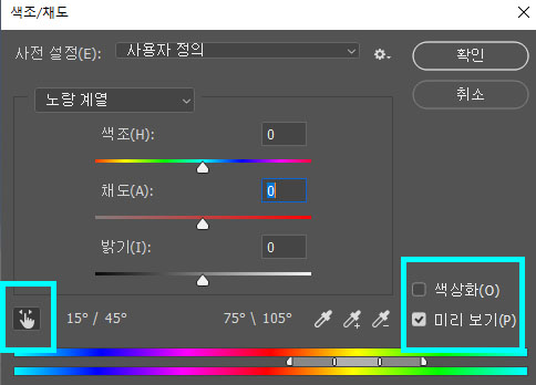 포토샵색바꾸기6