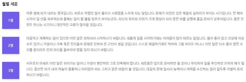 사주풀이사이트