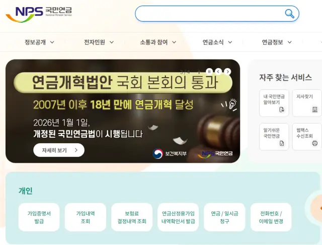 급여 명세서 인터넷 발급