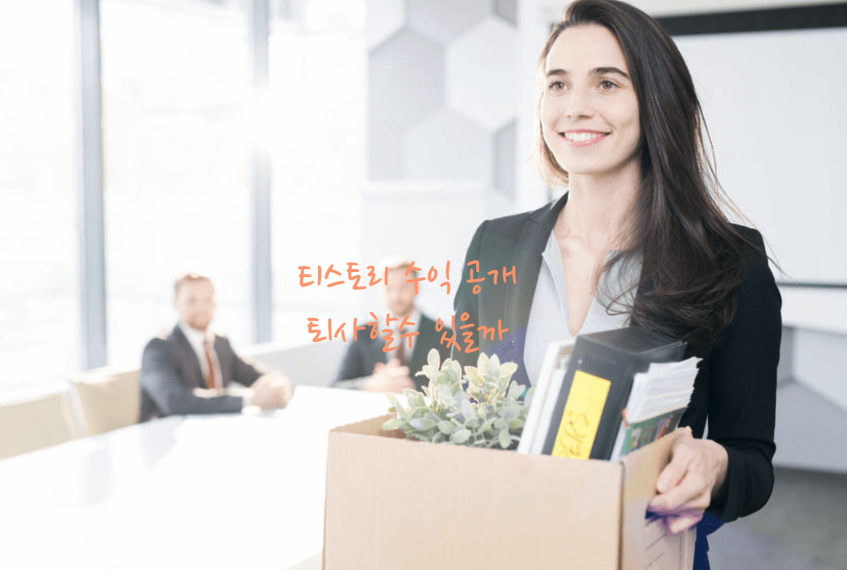 티스토리 수익