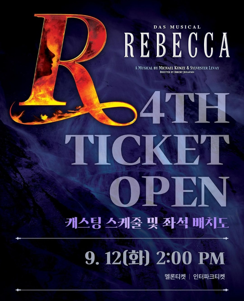 레베카 뮤지컬 4차 티켓 오픈 포스터