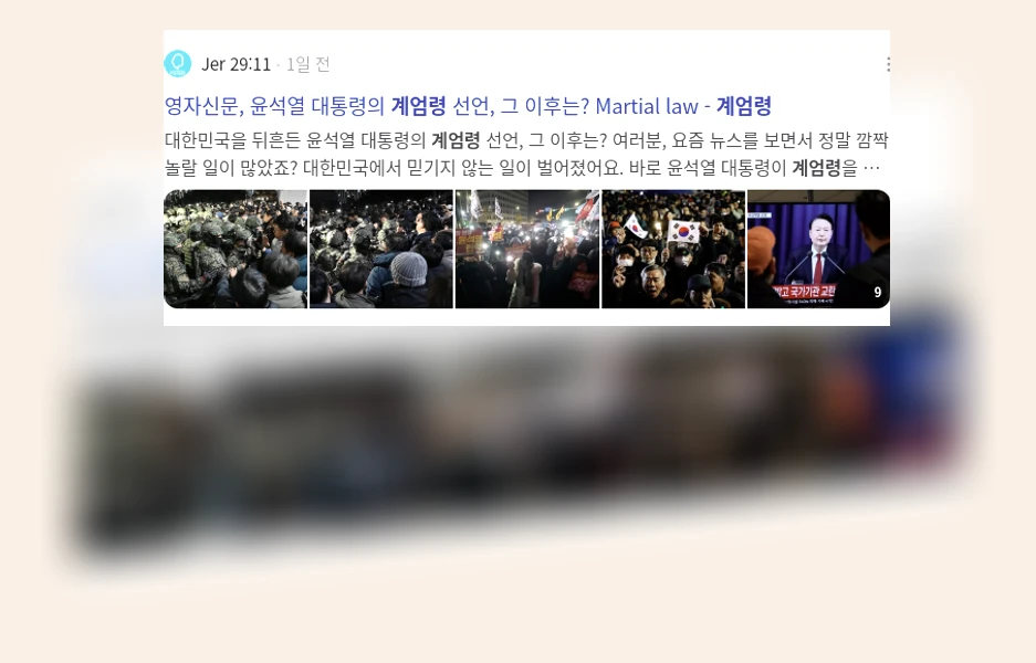계엄령_3_subsection