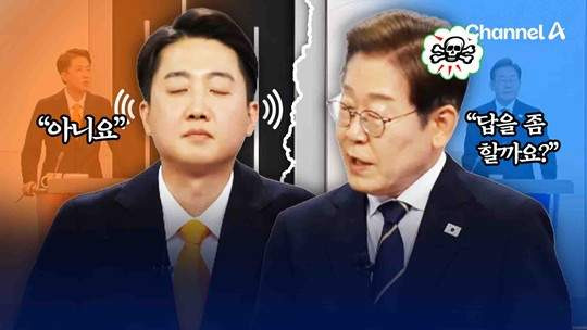 이준석 대선 후보 TV토론회 비호감