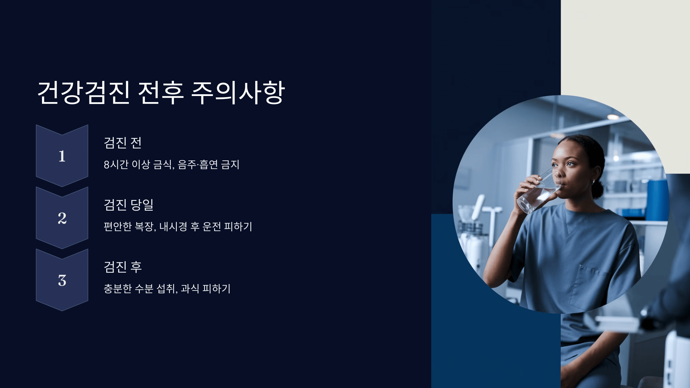 주의사항