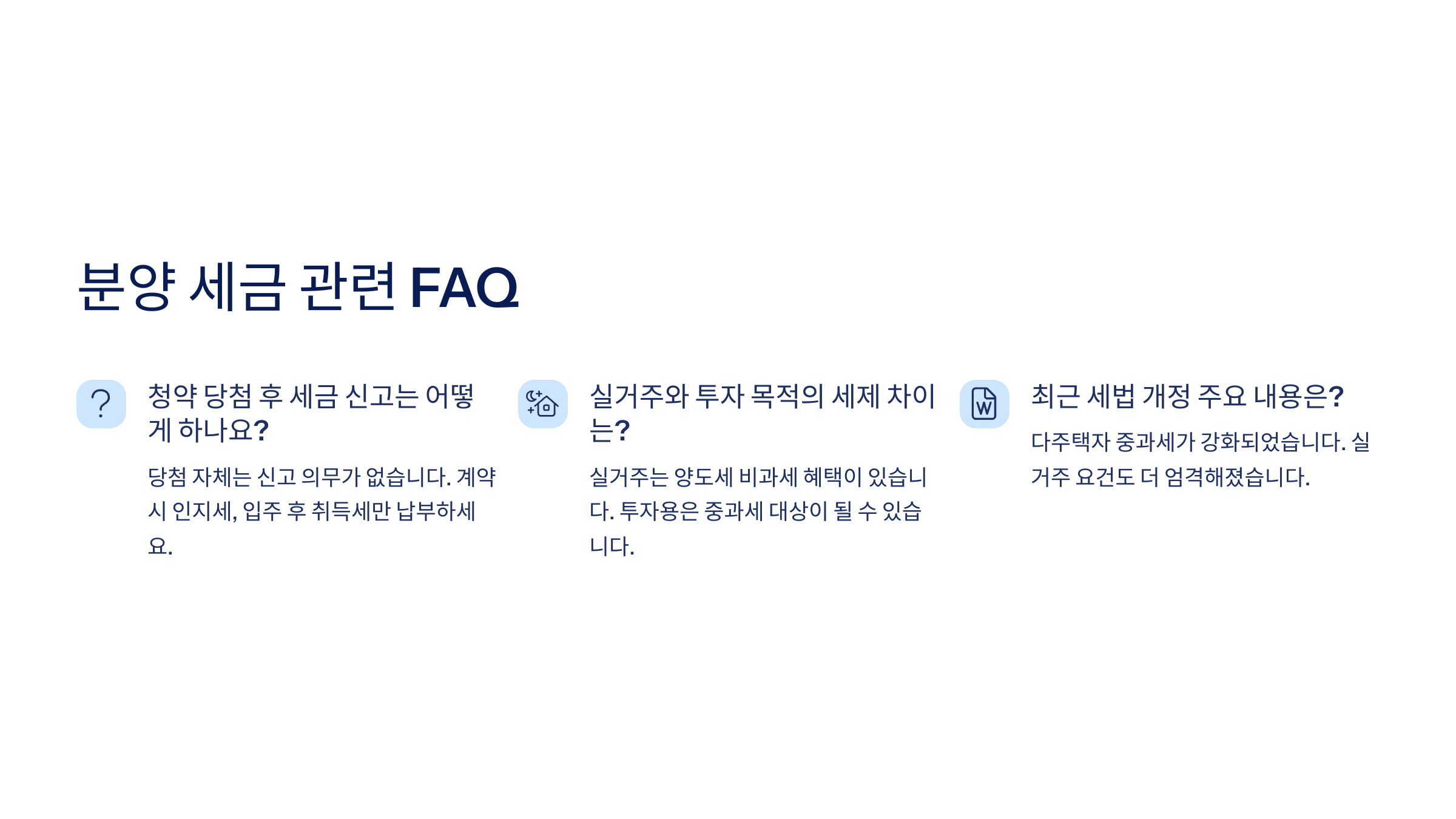 FAQ